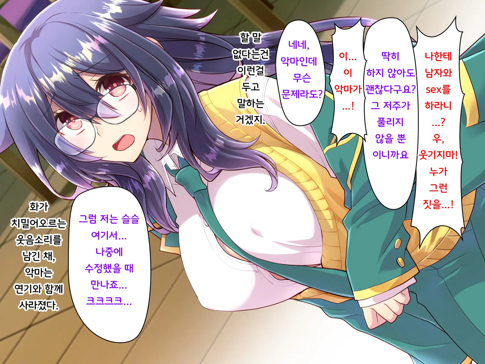 Noroi De Nyotaika Shita Megane De Noppona Ore Ga Namaiki Kouhai To H Suru Koto Ni Natta Koto No Tenmatsu | 저주로 여체화해버린 안경에 키다리인 내가 건방진 후배와 H 해버리게 된 사건의 전말